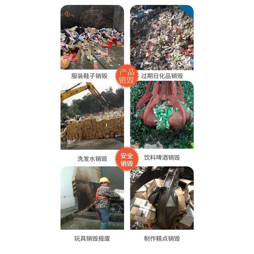 廣州增城檔案銷毀,IC元件銷毀