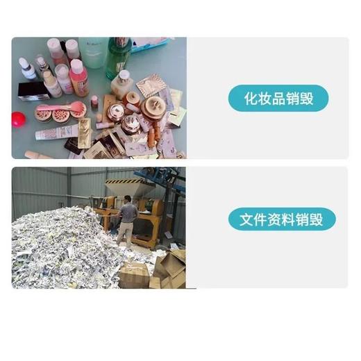 深圳寶安宣傳單銷毀/報廢電子產(chǎn)品銷毀流程解答