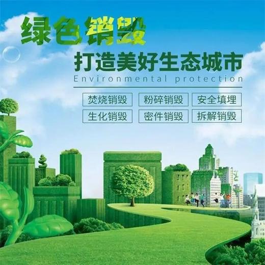 佛山服裝銷毀方案制定佛山臨期乳制品報廢銷毀
