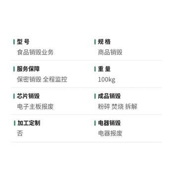江門市正規(guī)銷毀公司處理中心