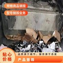深圳不合格化妝品銷毀處理中心深圳玩具報(bào)廢銷毀