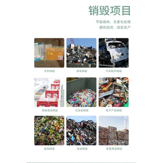 大量物品銷毀東莞過期牛奶飲品銷毀全程可監督