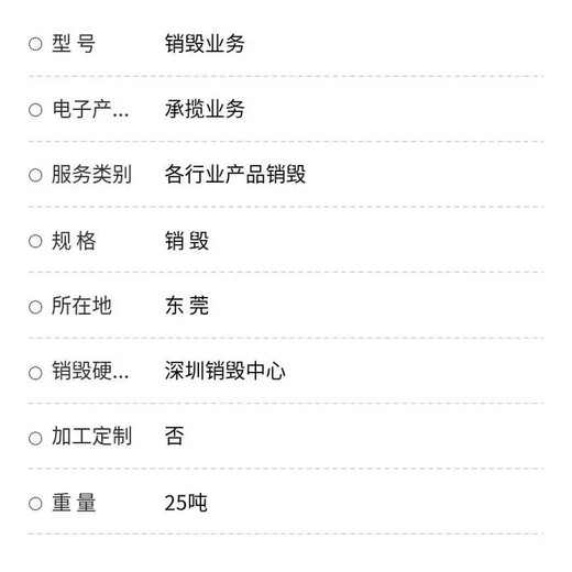 佛山不合格化妝品銷毀處理中心佛山財務賬單銷毀