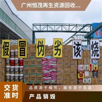 廣州從化機(jī)密檔案銷(xiāo)毀,電子元件銷(xiāo)毀