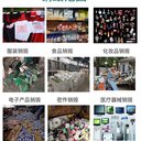 清遠(yuǎn)電子元件銷毀機(jī)構(gòu)清毀大量電子產(chǎn)品