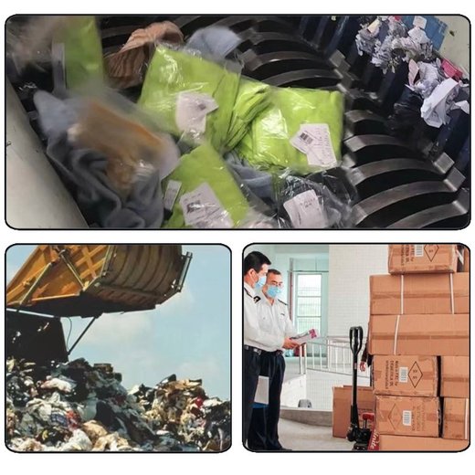 廣州護膚品銷毀開具證明廣州銷毀玩具