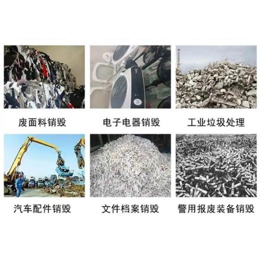 江門文件資料銷毀怎么處置江門洗衣液銷毀