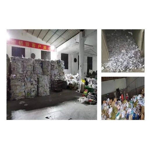 廣州文件檔案銷毀上門處置廣州檢測(cè)公司物品銷毀