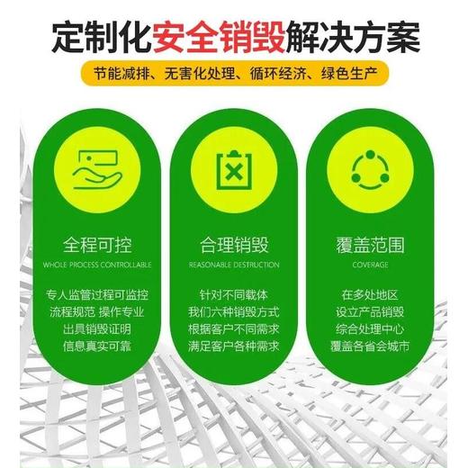 佛山禪城銷毀玩具/護膚品銷毀開具證明
