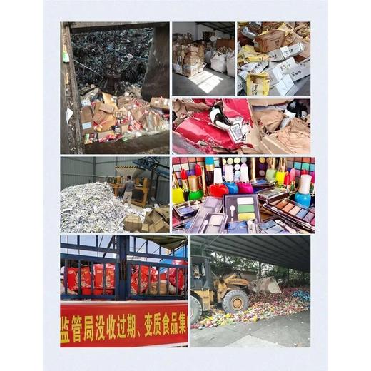江門機密文件銷毀工廠地址江門牙膏銷毀