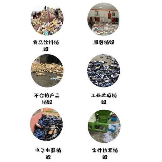 廣州黃埔電子廢料銷毀咨詢電話