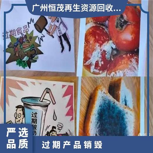 東莞黃江鎮電子廢料銷毀咨詢電話資料銷毀