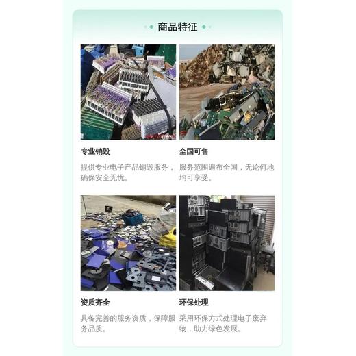 深圳光明庫存服裝銷毀一噸要多久