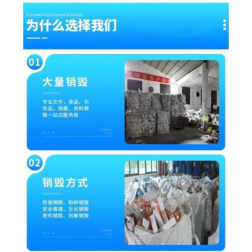 江門銷毀報(bào)廢公司可靠無(wú)遺漏
