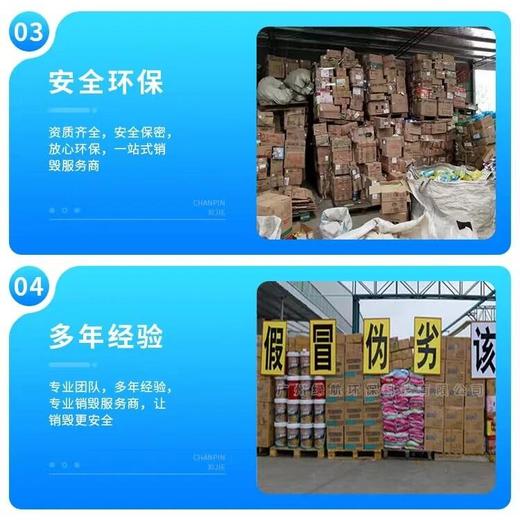 東莞塘廈鎮(zhèn)涉密資料銷毀電路板銷毀
