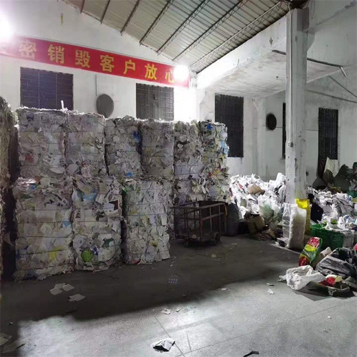 越秀區超標化妝品銷毀處理中心,過期紙質文件銷毀公司