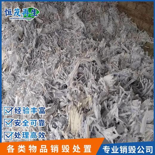 香洲區涉密文件保密銷毀提供文件銷毀流程解答
