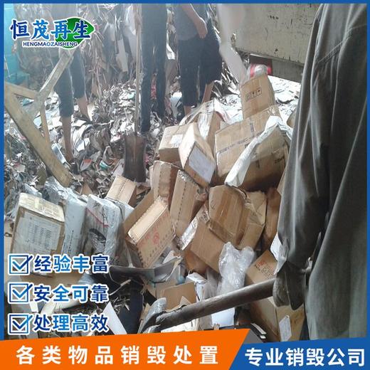 肇慶資料檔案銷毀一站式服務(wù)