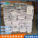 變質(zhì)食品銷毀南沙區(qū)專注銷毀到期文件