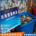 珠海過期產(chǎn)品銷毀一站式服務公司,保密文件銷毀服務