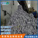 銷(xiāo)毀報(bào)廢公司佛山文件銷(xiāo)毀處置服務(wù)公司