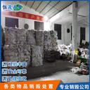 深圳大鵬區(qū)布匹布料銷(xiāo)毀大量文件銷(xiāo)毀機(jī)構(gòu)