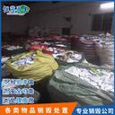 肇慶高要資料檔案銷毀一站式服務(wù)毛絨玩具銷毀