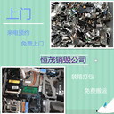 廣州荔灣區(qū)文件資料銷毀公司,銷毀服務中心