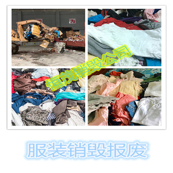珠海香洲區機密文件銷毀提供方案電子產品銷毀
