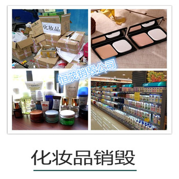 中山文件資料銷毀公司銷毀報(bào)廢公司