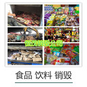 深圳坪山區(qū)電子芯片銷毀公司倉庫積壓物品銷毀