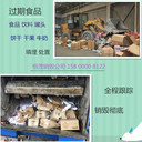 廣州天河區不合格玩具銷毀處置公司銷毀服務中心