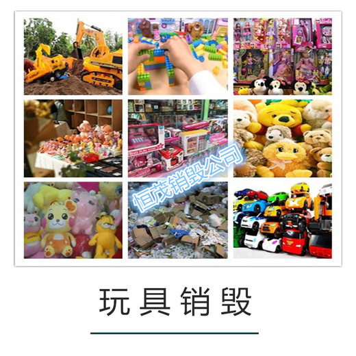 深圳羅湖區護膚品銷毀公司-現場報廢處置,物品銷毀
