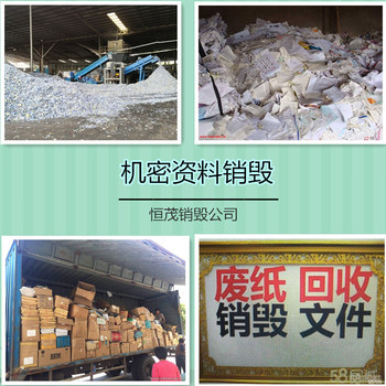 深圳電子產(chǎn)品銷(xiāo)毀提供方案產(chǎn)品銷(xiāo)毀公司