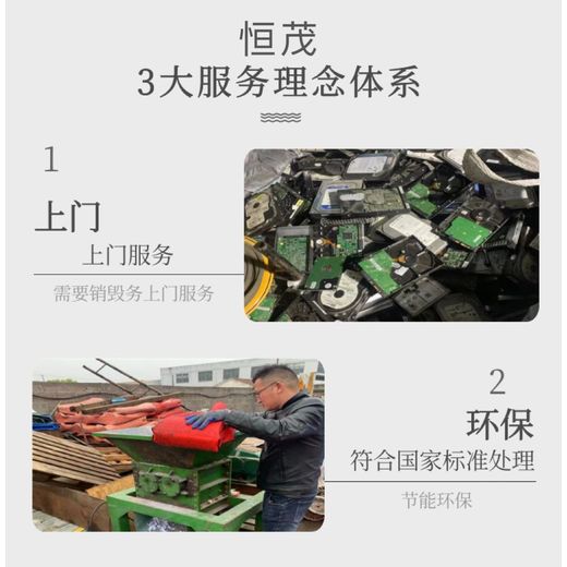 廣州番禺區護膚品銷毀公司-現場報廢處置物品銷毀報廢公司