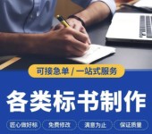 長葛標(biāo)書制作代寫公司、長葛服務(wù)投標(biāo)書代做、如何做好園林工程
