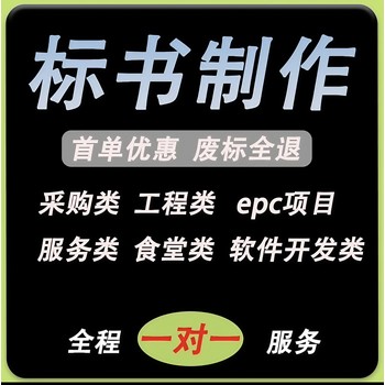 許昌制作投標(biāo)書、建筑工程