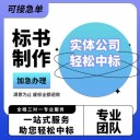 許昌標(biāo)書制作、代做電子標(biāo)書公司
