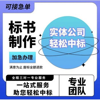 許昌投標書制作、餐飲標書制作代寫