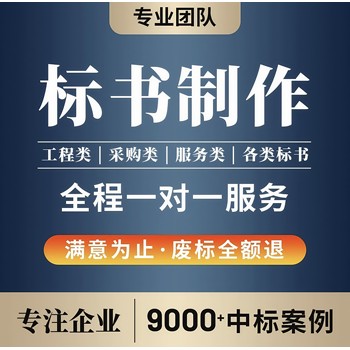禹州標(biāo)書制作、代寫餐飲食堂承包投標(biāo)書