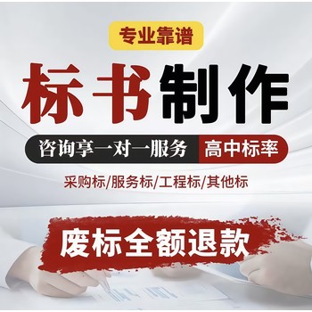 許昌投標(biāo)書代寫公司、餐飲標(biāo)書制作