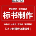 許昌本地標書制作公司、許昌代寫電子標書公司、銘東一對一服務