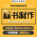 禹州本地標書代寫公司、禹州標書制作公司、中標率高不廢標