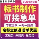 襄城本地標書制作公司、襄城代寫投標書