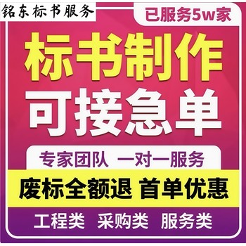 襄城本地標書制作公司、襄城代寫投標書
