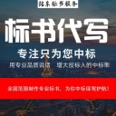 鄢陵本地標(biāo)書制作代寫、鄢陵工程標(biāo)書制作公司、商務(wù)技術(shù)標(biāo)編制