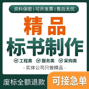 許昌標(biāo)書制作公司、許昌代做學(xué)校餐飲標(biāo)書、銘東