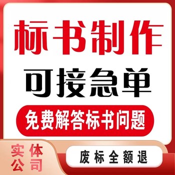 許昌標(biāo)書制作公司、許昌代做學(xué)校餐飲標(biāo)書、銘東