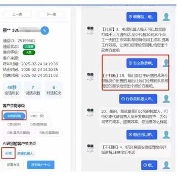 电销机器人，降低销售成本，提率