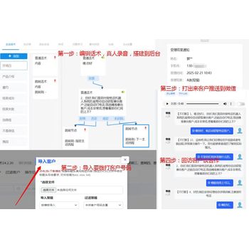 电销外呼系统，低成本的电话销售新选择